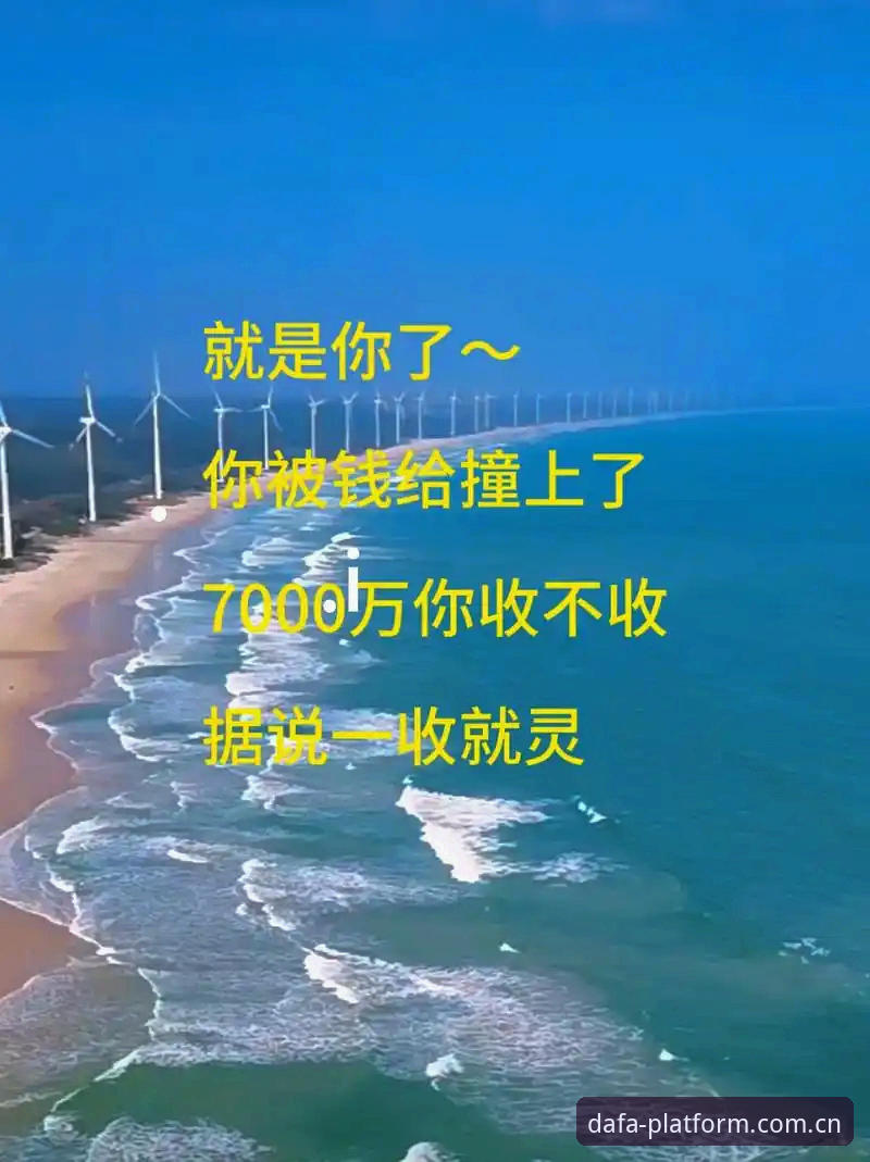 大发平台官方网站对比：4个关键维度帮你做出最佳选择