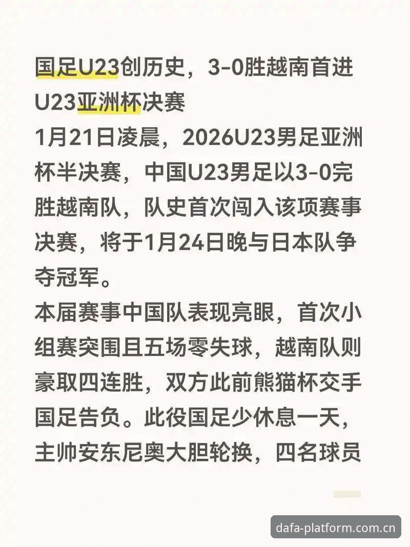 中国足协第三批禁足名单深度解读教程：从新闻事件看大发体育平台赛事信息获取